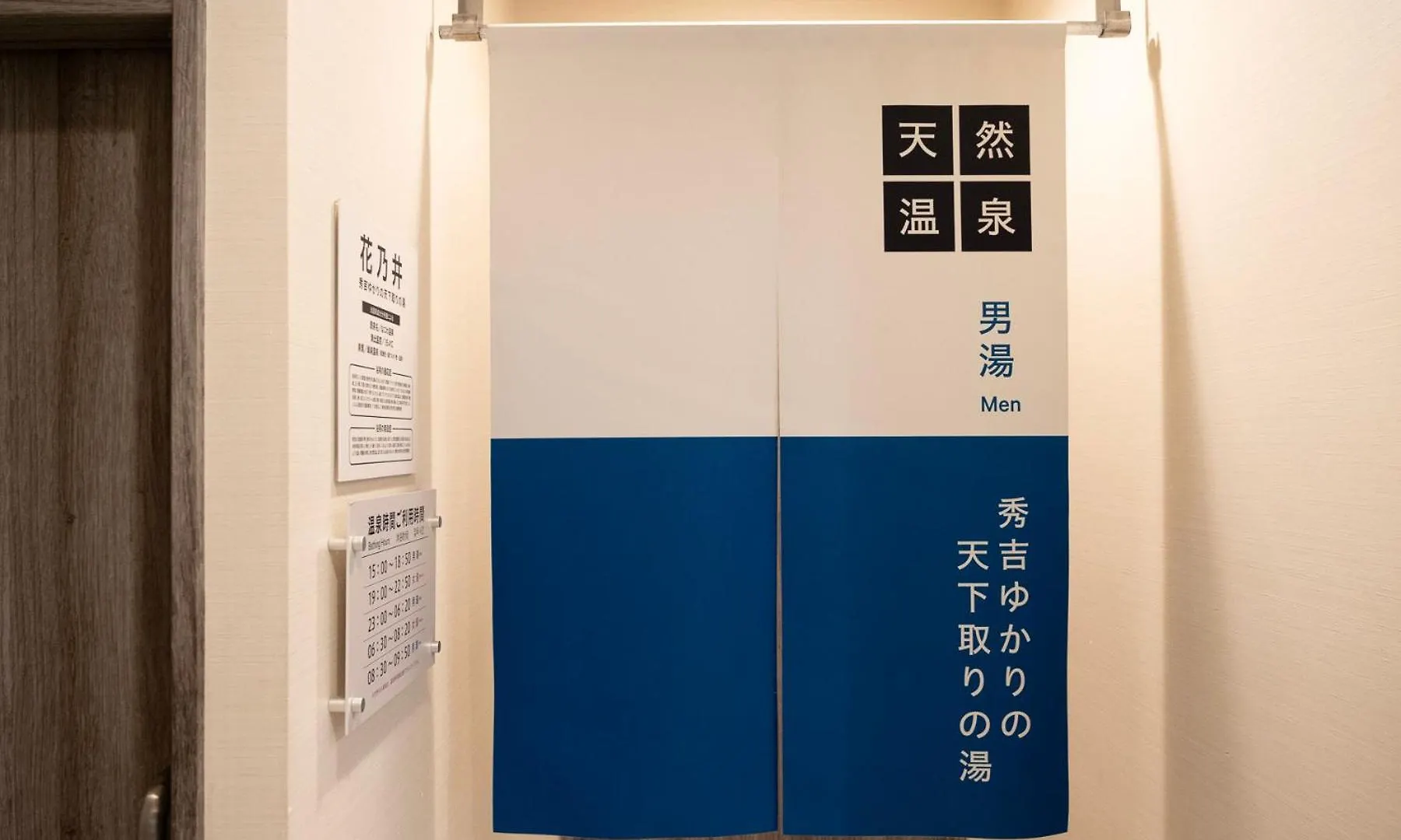 スーパーホテルｊｒ新大阪東口 日本